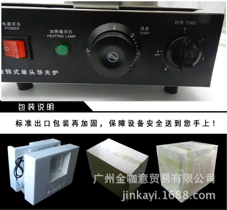 旋轉(zhuǎn)華夫松餅機(jī)13