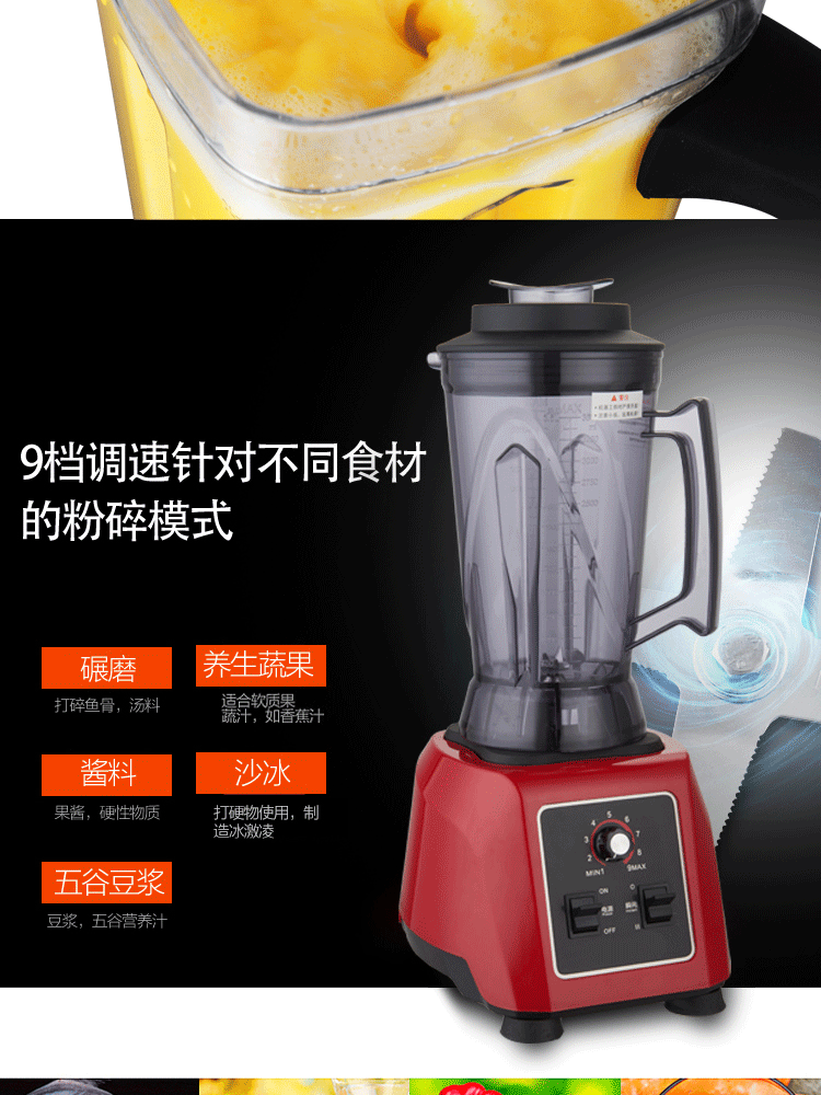 商用破壁料理機(jī)3.6L升家用多功能打豆?jié){攪拌果汁絞肉粉碎榨汁機(jī)