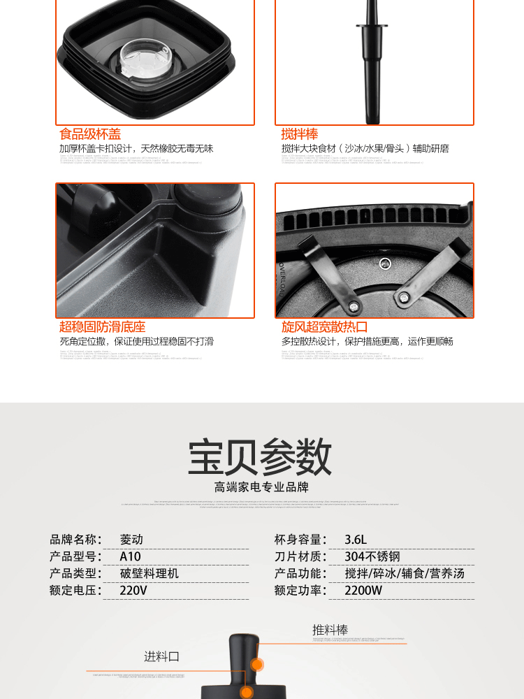 商用破壁料理機(jī)3.6L升家用多功能打豆?jié){攪拌果汁絞肉粉碎榨汁機(jī)
