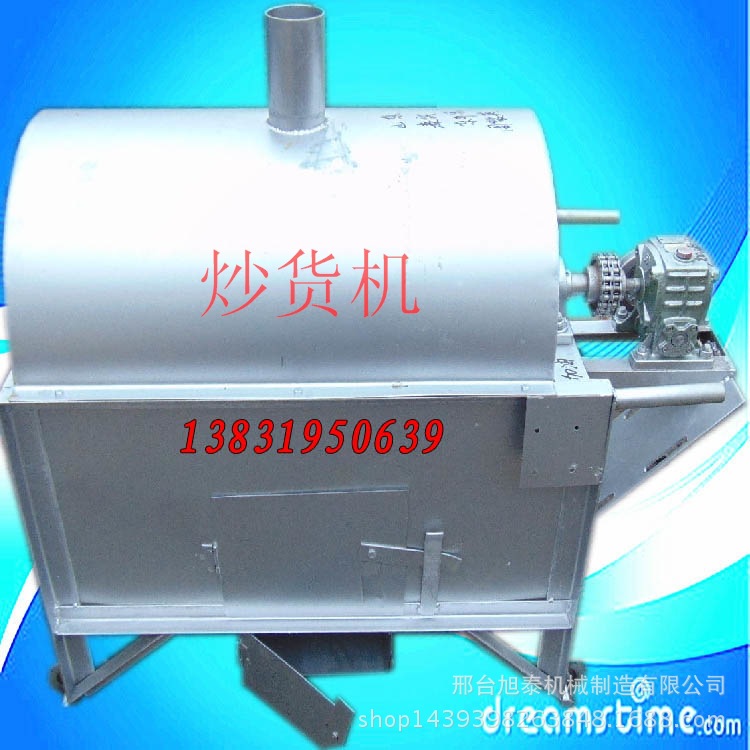 炒貨機(jī)_看圖王