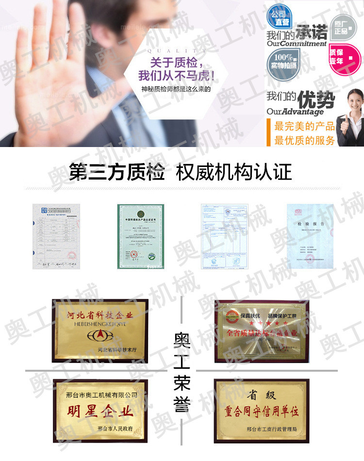 奧工榮譽(yù)