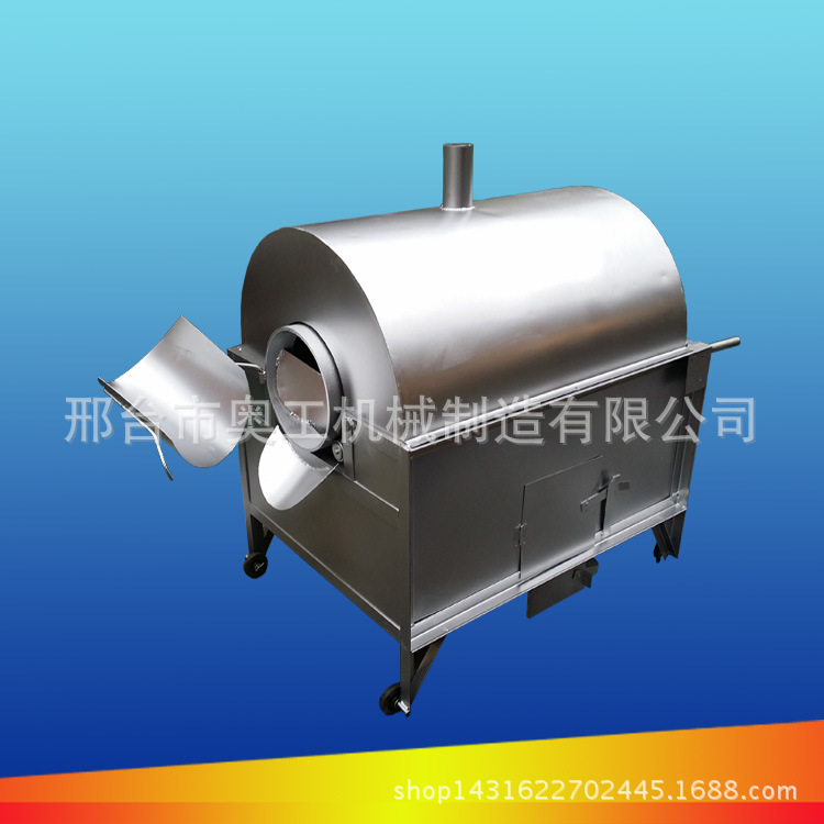 奧工全自動(dòng)炒瓜子機(jī) 炒板栗機(jī) 節(jié)能王小型商用多功能燃?xì)獬簇洐C(jī)