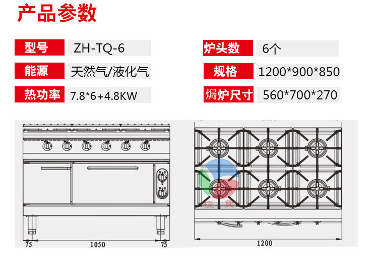 商用煲仔爐組合爐西餐廳設(shè)備配套四頭六頭連焗爐煲仔爐廠直銷