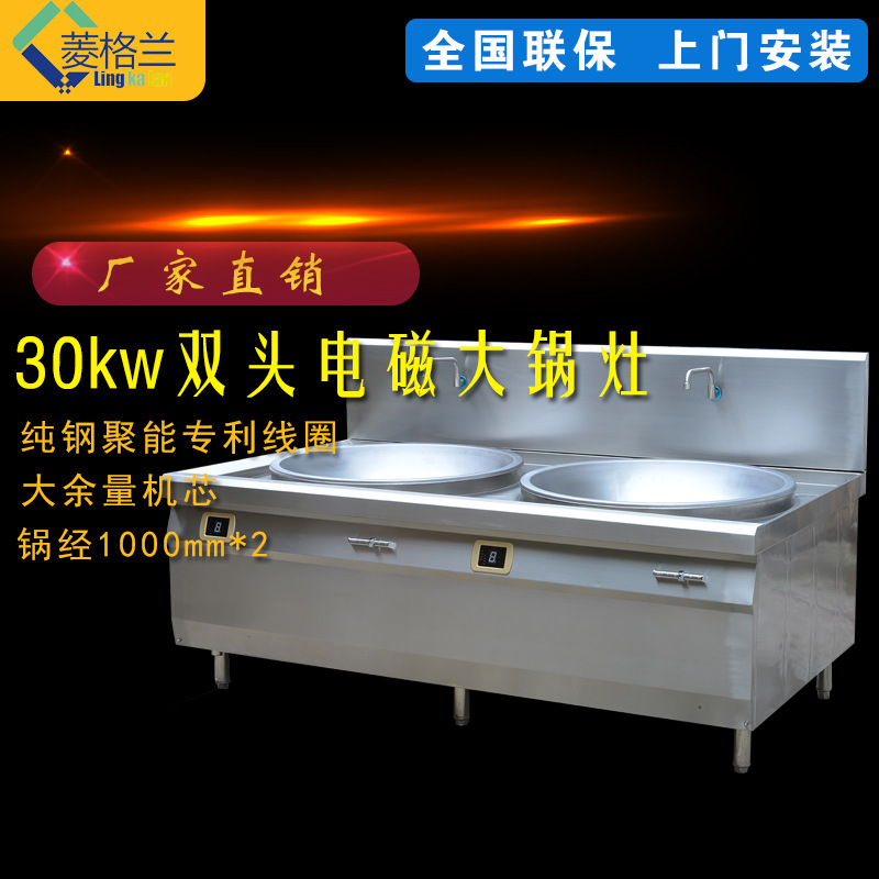 商用雙頭電磁組合爐灶 大功率 食堂大鍋灶 飯店學校工廠大炒爐