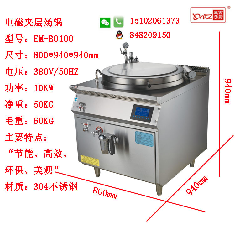 EM-B0100尺寸