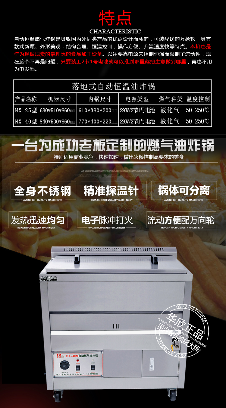 正品商用40型燃?xì)庥驼ㄥ伓喙δ苡驼ㄥ佊驼t炸油條機(jī)【不銹鋼】
