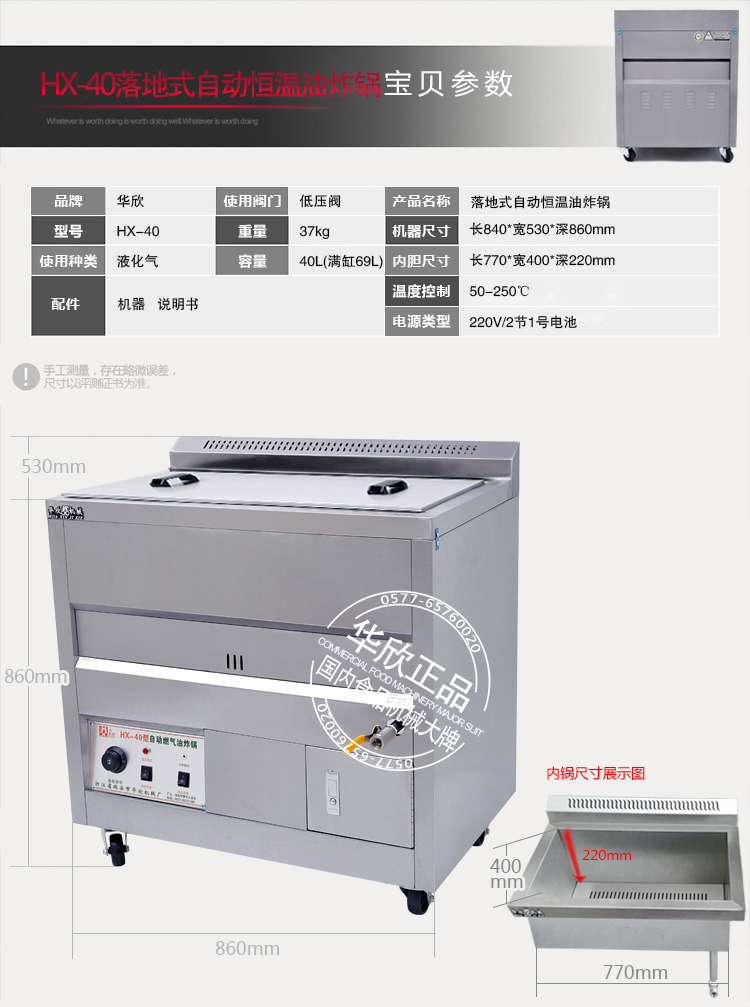 正品商用40型燃?xì)庥驼ㄥ伓喙δ苡驼ㄥ佊驼t炸油條機(jī)【不銹鋼】