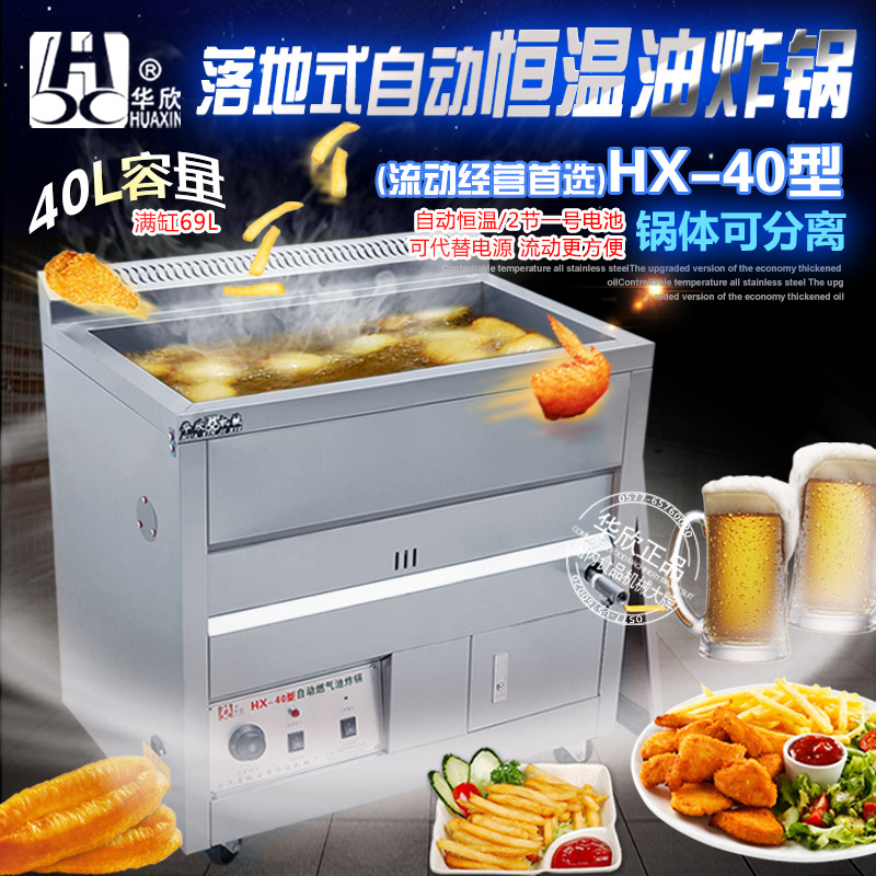 正品商用40型燃?xì)庥驼ㄥ伓喙δ苡驼ㄥ佊驼t炸油條機(jī)【不銹鋼】