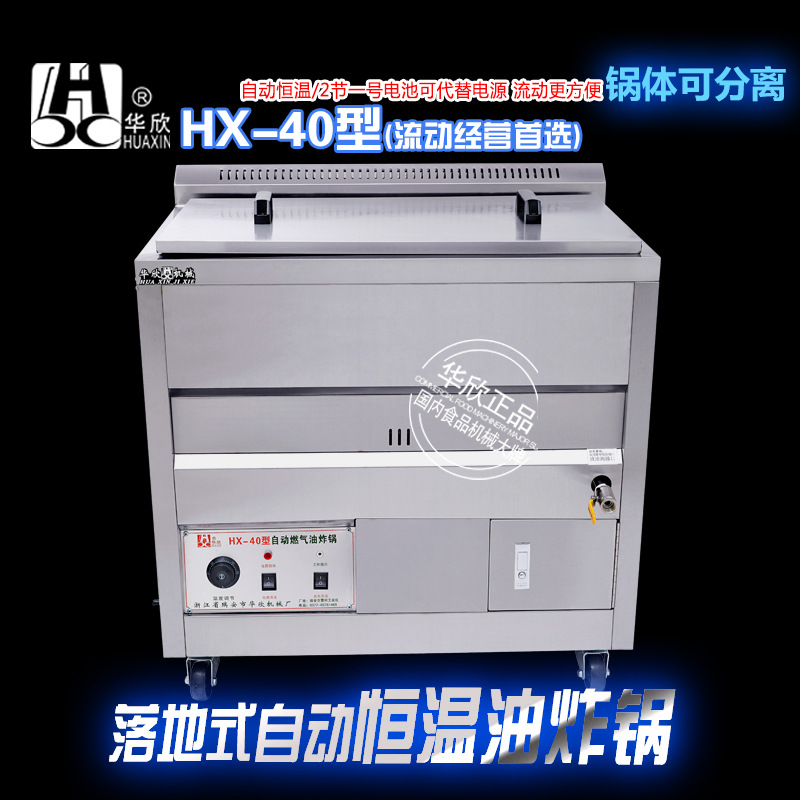 正品商用40型燃?xì)庥驼ㄥ伓喙δ苡驼ㄥ佊驼t炸油條機(jī)【不銹鋼】