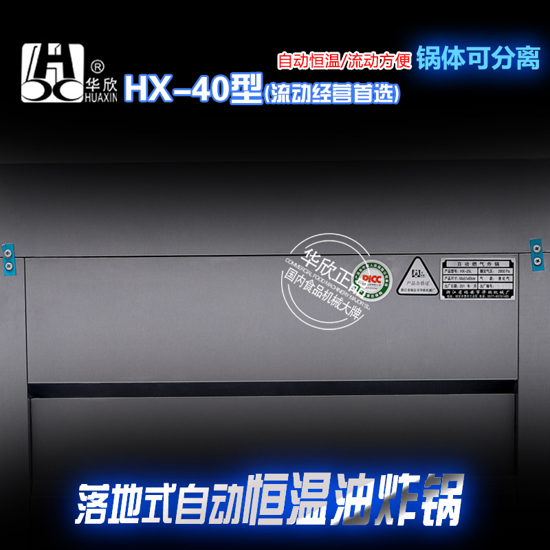 正品商用40型燃?xì)庥驼ㄥ伓喙δ苡驼ㄥ佊驼t炸油條機(jī)【不銹鋼】