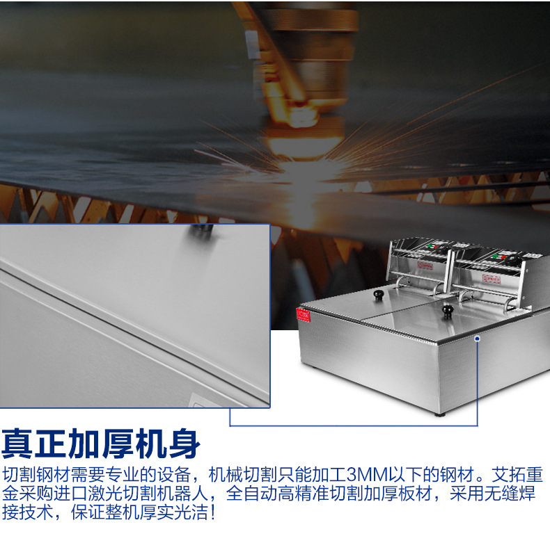 艾拓電炸爐 油炸鍋商用 油條機(jī)薯塔機(jī)油炸爐 炸薯?xiàng)l機(jī) 雙缸電炸鍋