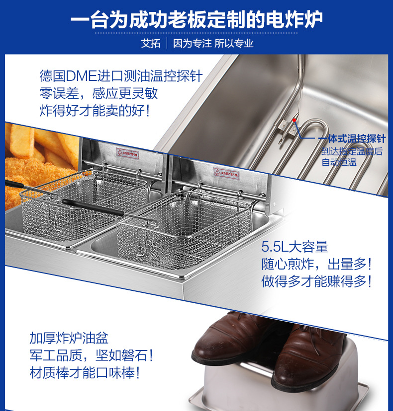 艾拓電炸爐 油炸鍋商用 油條機(jī)薯塔機(jī)油炸爐 炸薯?xiàng)l機(jī) 雙缸電炸鍋