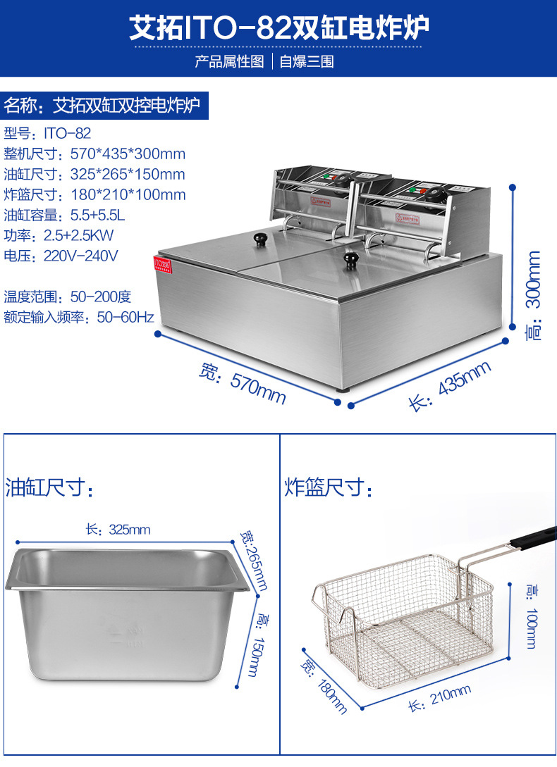 艾拓電炸爐 油炸鍋商用 油條機(jī)薯塔機(jī)油炸爐 炸薯?xiàng)l機(jī) 雙缸電炸鍋