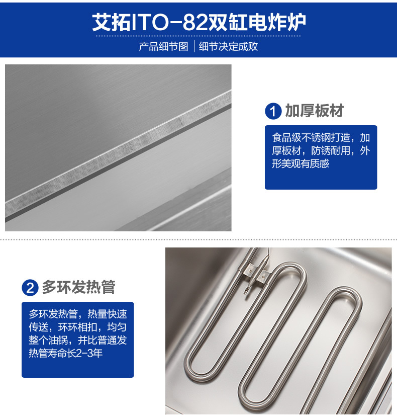艾拓電炸爐 油炸鍋商用 油條機(jī)薯塔機(jī)油炸爐 炸薯?xiàng)l機(jī) 雙缸電炸鍋