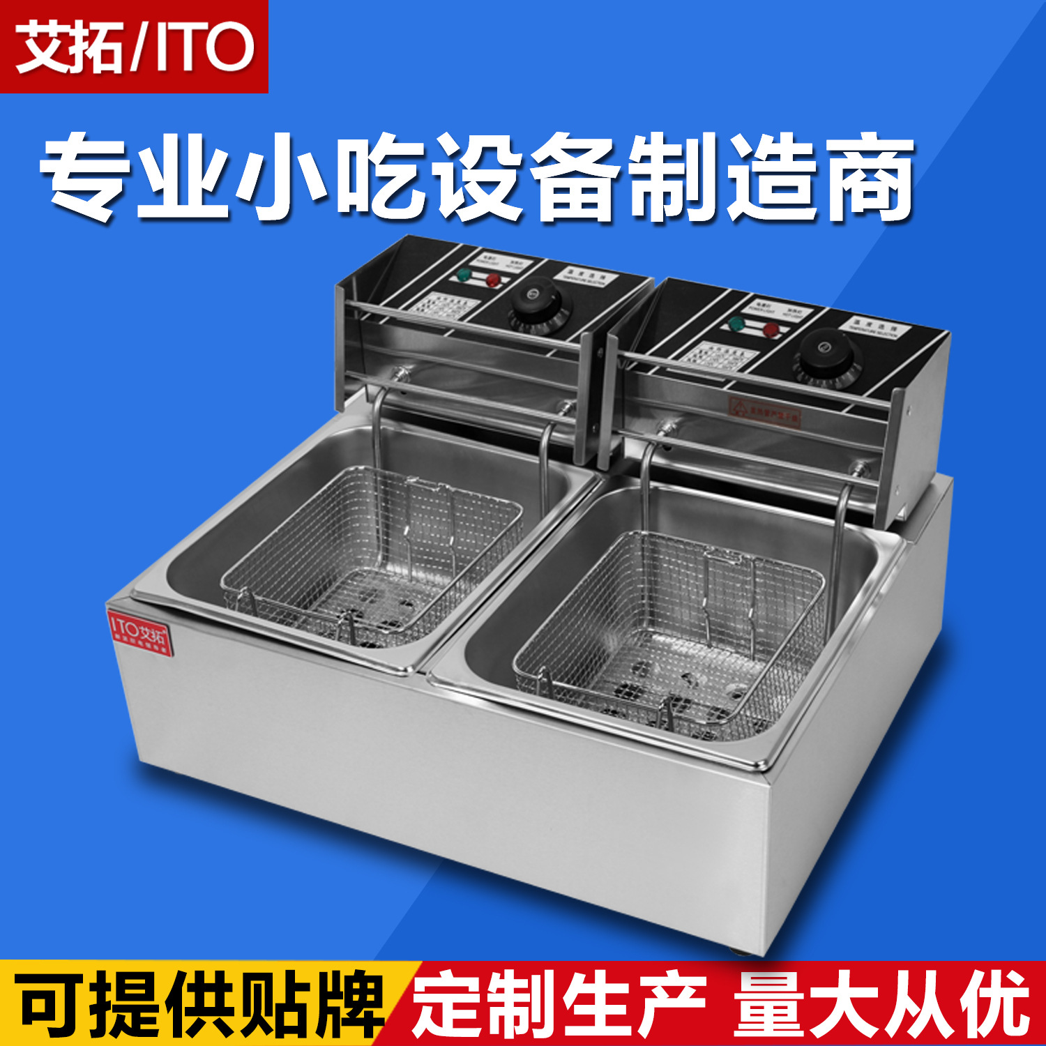 艾拓電炸爐 油炸鍋商用 油條機(jī)薯塔機(jī)油炸爐 炸薯?xiàng)l機(jī) 雙缸電炸鍋
