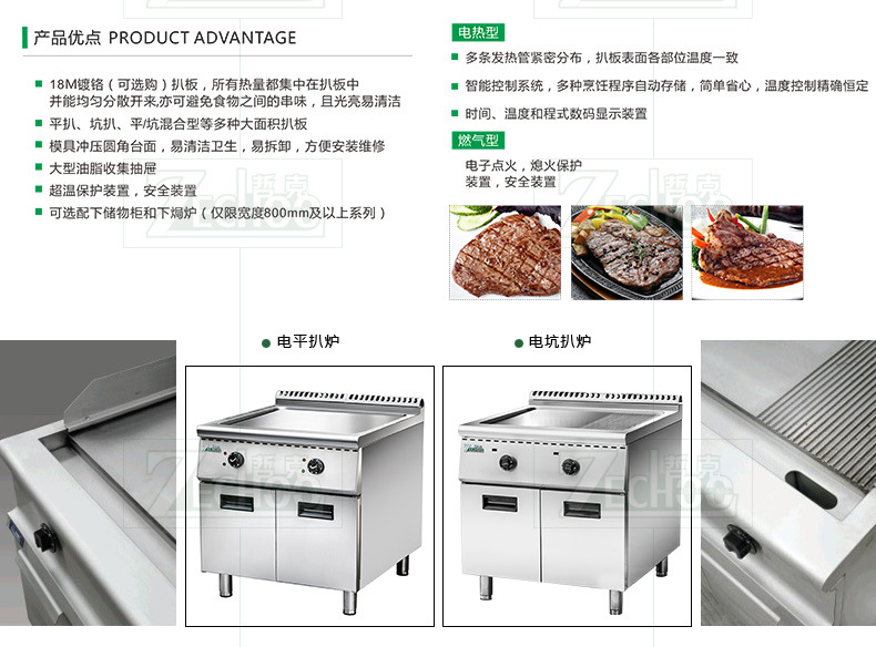 哲克ZCDP商用電扒爐 電熱平扒爐鐵板燒機(jī)臺式設(shè)備手抓餅機(jī)器