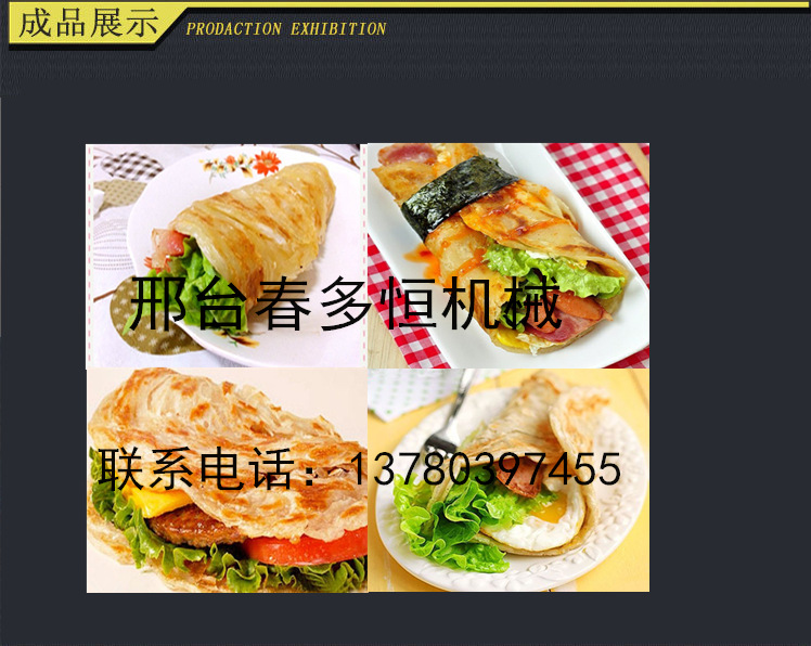商用立式電器煎扒機扒爐 手抓餅機器鐵板燒 飲品店機械設(shè)備