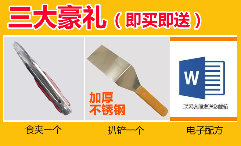 商用電熱扒爐鐵板魷魚設(shè)備加厚平扒爐鐵板燒機(jī)臺灣手抓餅機(jī)器
