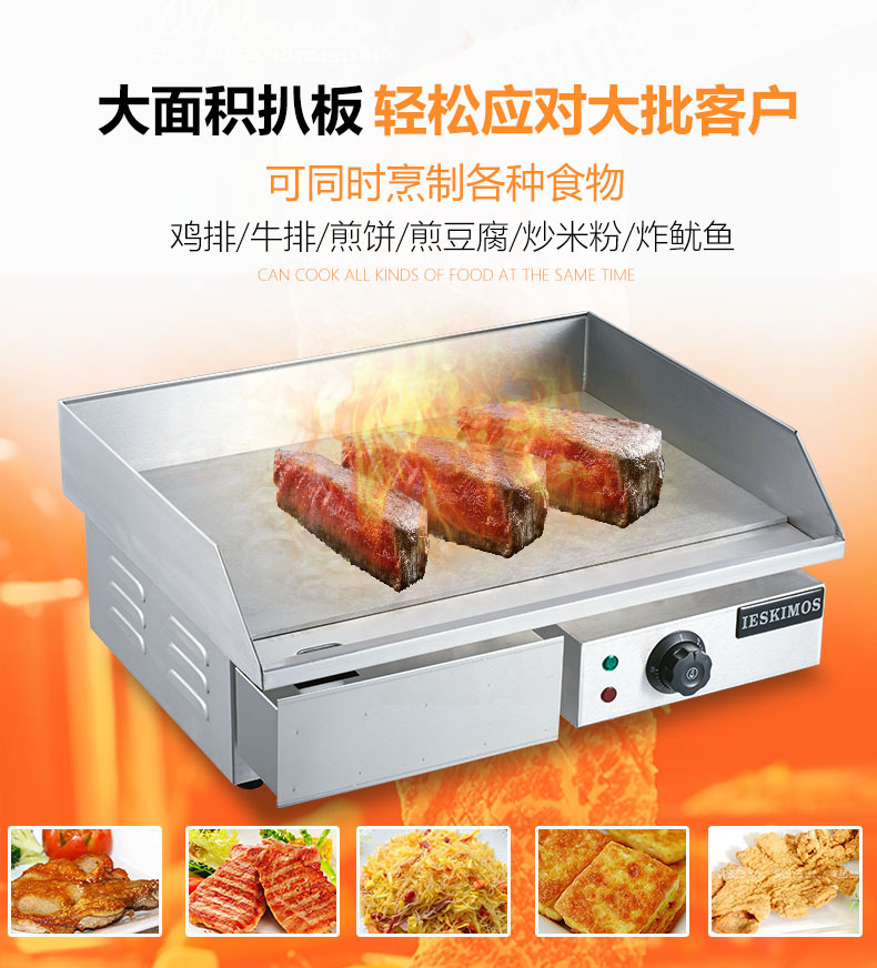 商用電熱扒爐鐵板魷魚設(shè)備加厚平扒爐鐵板燒機(jī)臺灣手抓餅機(jī)器