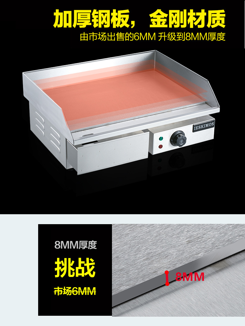 商用電熱扒爐鐵板魷魚設(shè)備加厚平扒爐鐵板燒機(jī)臺灣手抓餅機(jī)器