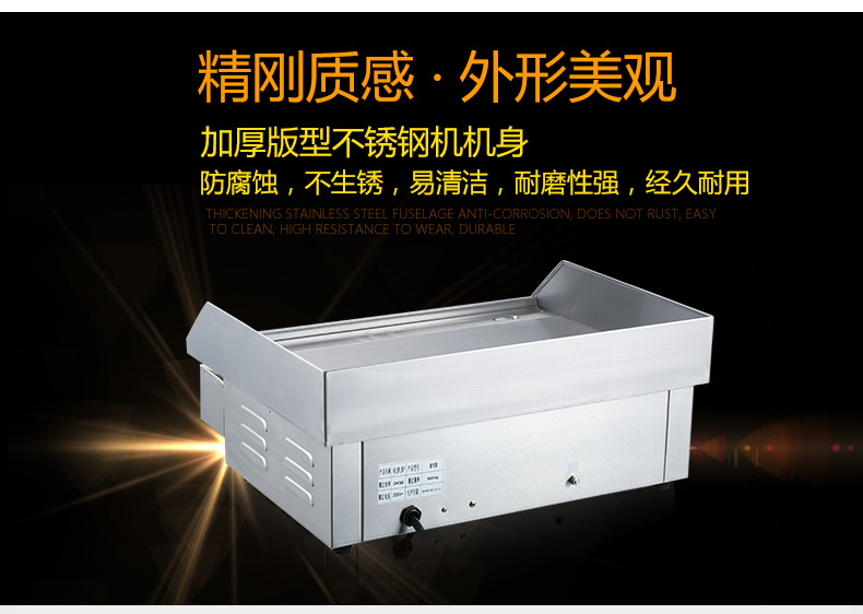 商用電熱扒爐鐵板魷魚設(shè)備加厚平扒爐鐵板燒機(jī)臺灣手抓餅機(jī)器