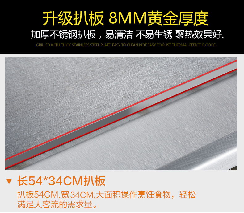 商用電熱扒爐鐵板魷魚設(shè)備加厚平扒爐鐵板燒機(jī)臺灣手抓餅機(jī)器