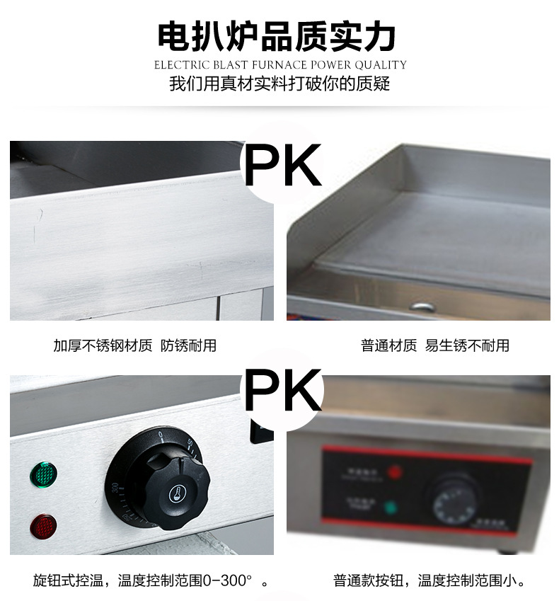 商用電熱扒爐鐵板魷魚設(shè)備加厚平扒爐鐵板燒機(jī)臺灣手抓餅機(jī)器