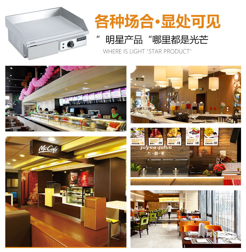 商用電熱扒爐鐵板魷魚設(shè)備加厚平扒爐鐵板燒機(jī)臺灣手抓餅機(jī)器