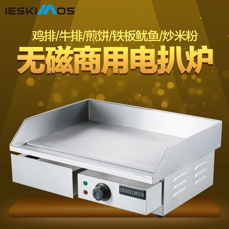 商用電熱扒爐鐵板魷魚設(shè)備加厚平扒爐鐵板燒機(jī)臺灣手抓餅機(jī)器