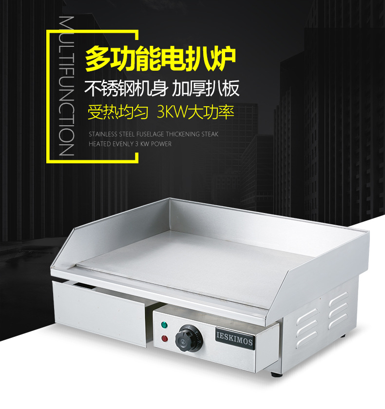 商用電熱扒爐鐵板魷魚設(shè)備加厚平扒爐鐵板燒機(jī)臺灣手抓餅機(jī)器