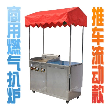 商用流動燃?xì)獍菭t/鐵板燒魷魚/手抓餅機(jī)器/鐵板燒機(jī)器/小推車