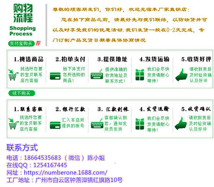 買(mǎi)家須知_副本