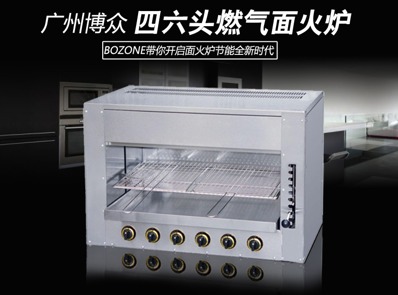 廠家直銷 四六頭商用臺式燃氣面火爐 烤肉爐面火烤箱 定制批發(fā)