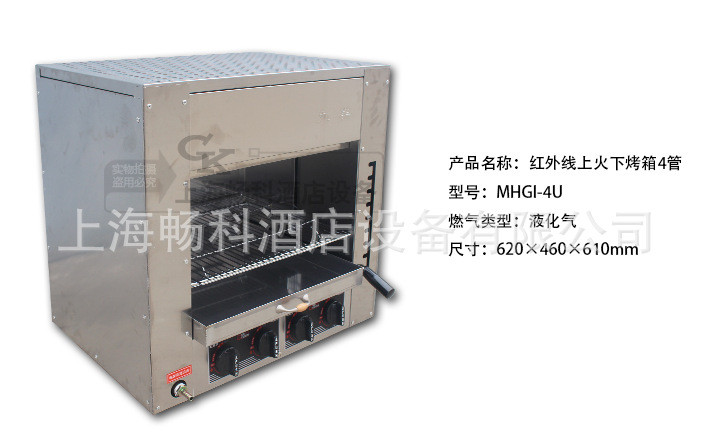 丸美燃?xì)饪爵~(yú)爐紅外線4管商用烤魚(yú)爐升降面火爐上火下烤爐燒烤箱