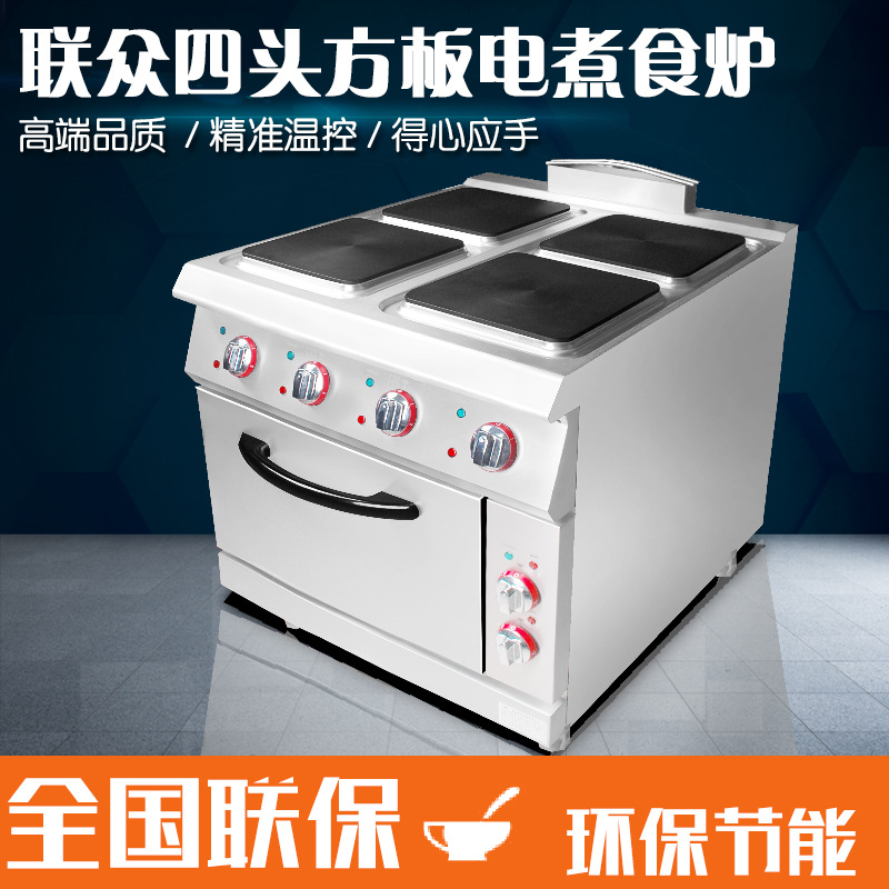 聯(lián)眾聯(lián)眾商用煮食爐連電焗爐立式 電熱方板組合爐西廚設(shè)備