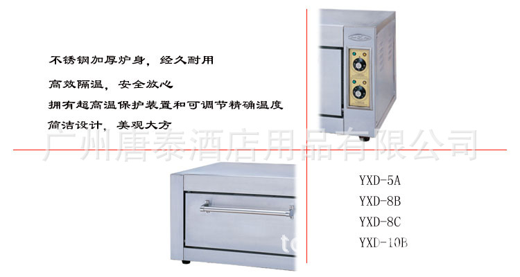 廠家供應(yīng) 粵海YXD-8B小型商用單層電焗爐電烤爐西餐設(shè)備全國聯(lián)保