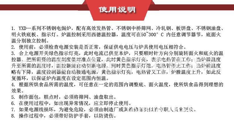 廠家供應(yīng) 粵海YXD-8B小型商用單層電焗爐電烤爐西餐設(shè)備全國聯(lián)保