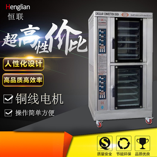 恒聯RCO-10A 精裝熱風循環電烘爐 面包箱 烘爐面包烤箱商用烘爐