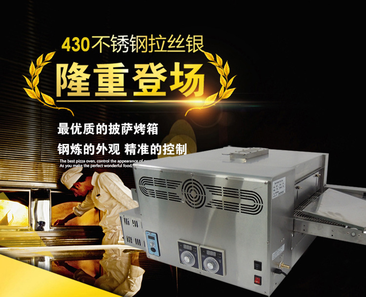 供應(yīng)12寸燃?xì)饴膸脚_爐 新款商用SGP-12鏈條式pizza 比薩烤爐