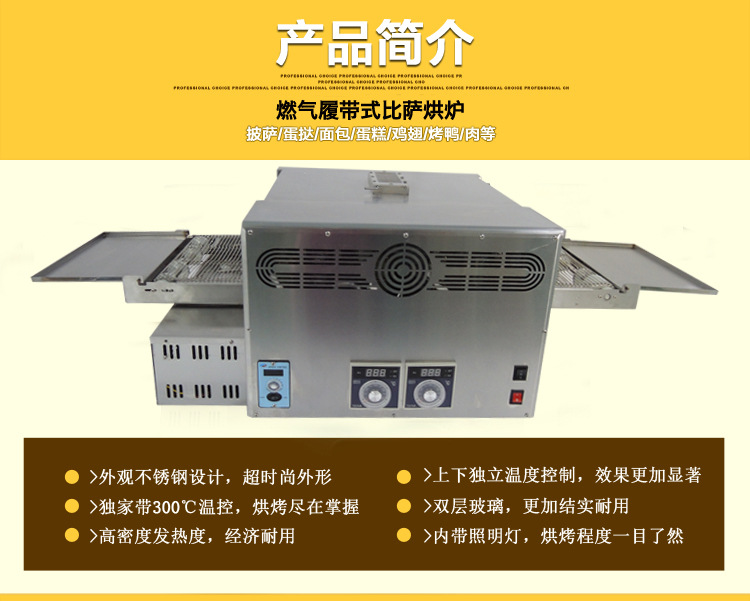 供應(yīng)12寸燃?xì)饴膸脚_爐 新款商用SGP-12鏈條式pizza 比薩烤爐