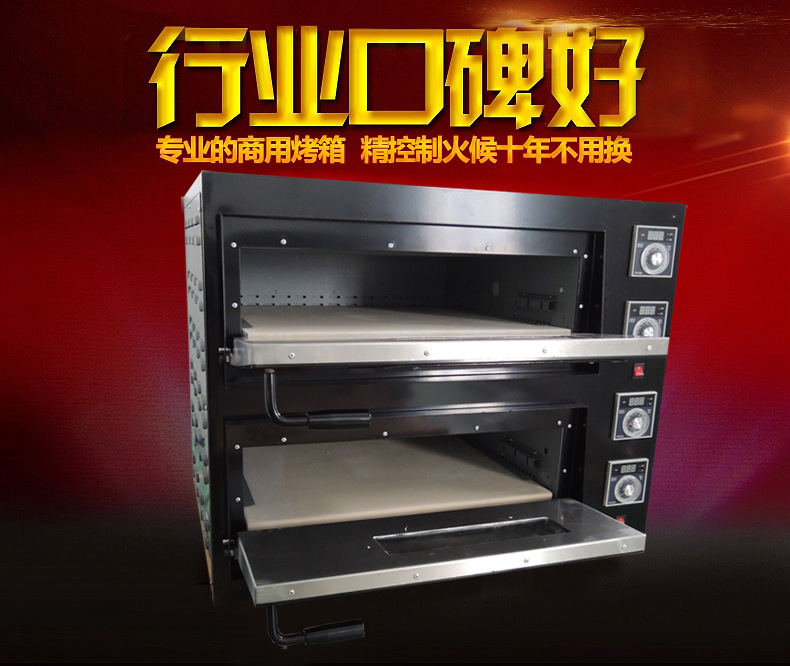 臺(tái)式SGP-2-4商用烤箱 雙層大烘爐設(shè)備燃?xì)獗人_烤爐 二層披薩烤箱