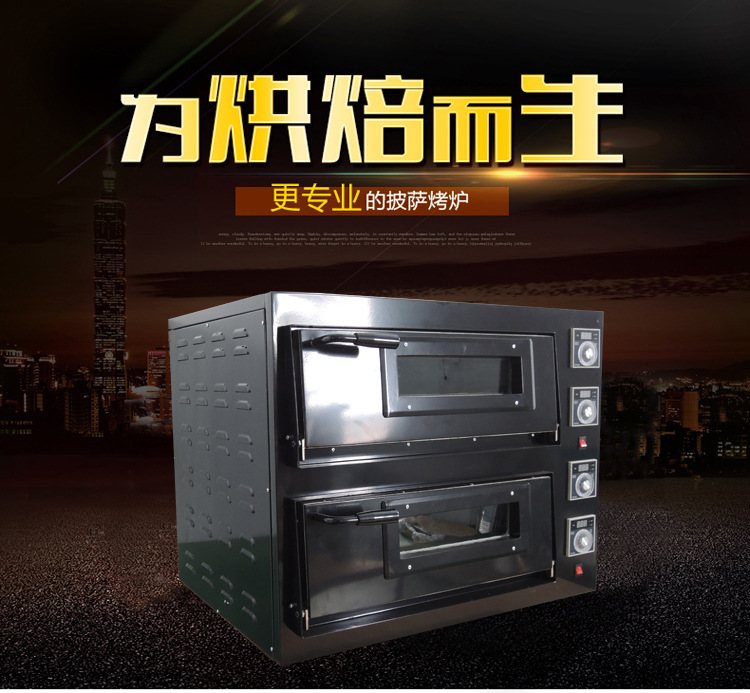 臺(tái)式SGP-2-4商用烤箱 雙層大烘爐設(shè)備燃?xì)獗人_烤爐 二層披薩烤箱