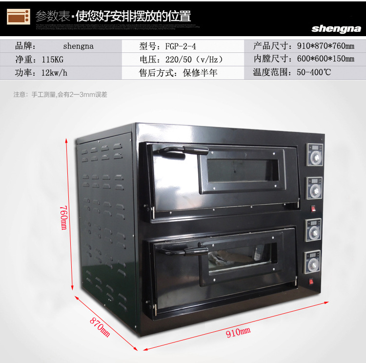臺(tái)式SGP-2-4商用烤箱 雙層大烘爐設(shè)備燃?xì)獗人_烤爐 二層披薩烤箱