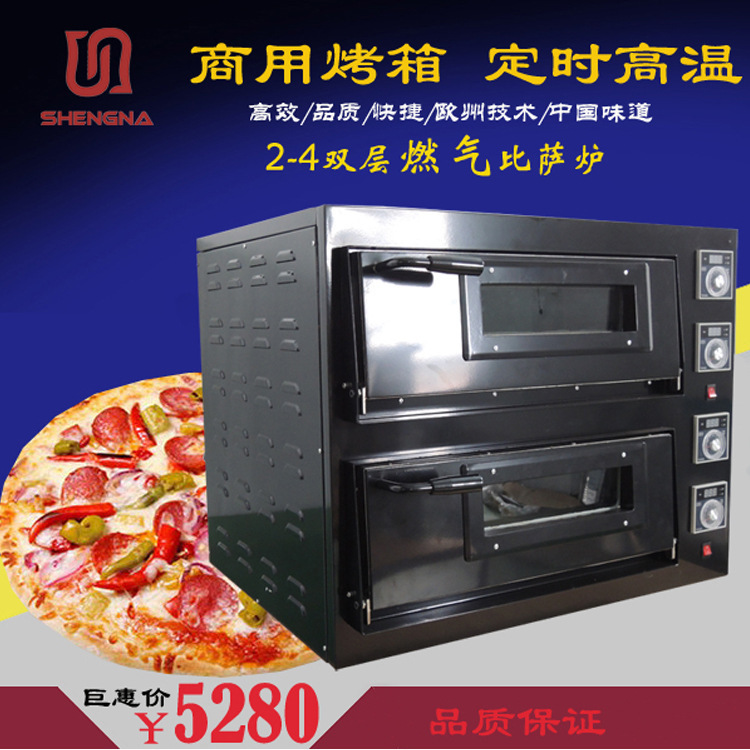 臺(tái)式SGP-2-4商用烤箱 雙層大烘爐設(shè)備燃?xì)獗人_烤爐 二層披薩烤箱