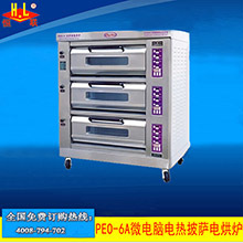 恒聯(lián)PEO-6三層六盤(pán)噴涂電熱披薩爐 烘爐 商用烤箱 Pazz比薩烤爐