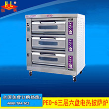 恒聯(lián)PEO-6三層六盤(pán)噴涂電熱披薩爐 烘爐 商用烤箱 Pazz比薩烤爐