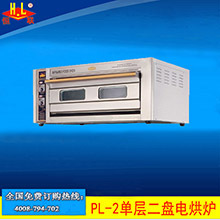 恒聯(lián)PEO-6三層六盤(pán)噴涂電熱披薩爐 烘爐 商用烤箱 Pazz比薩烤爐