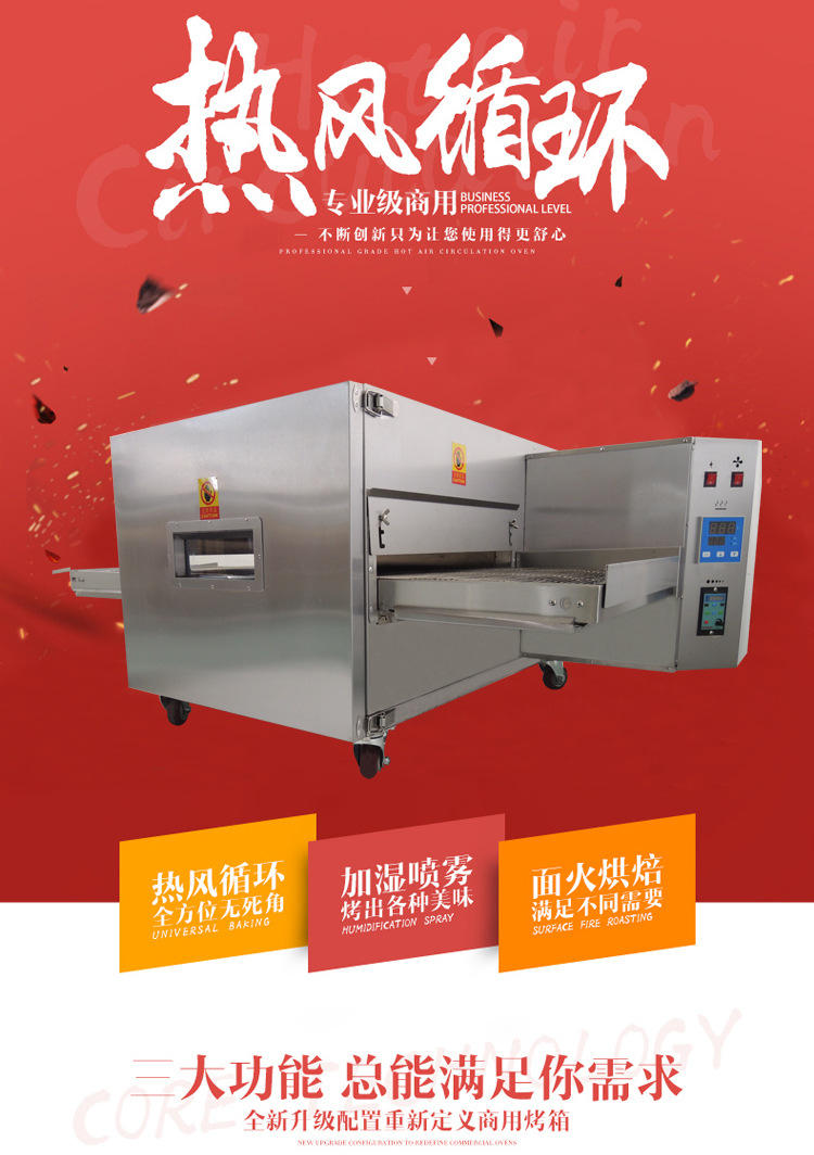 圣納MEP-18H商用電熱風(fēng)循環(huán)比薩爐 鏈條式披薩烤箱 專業(yè)烤肉干爐 