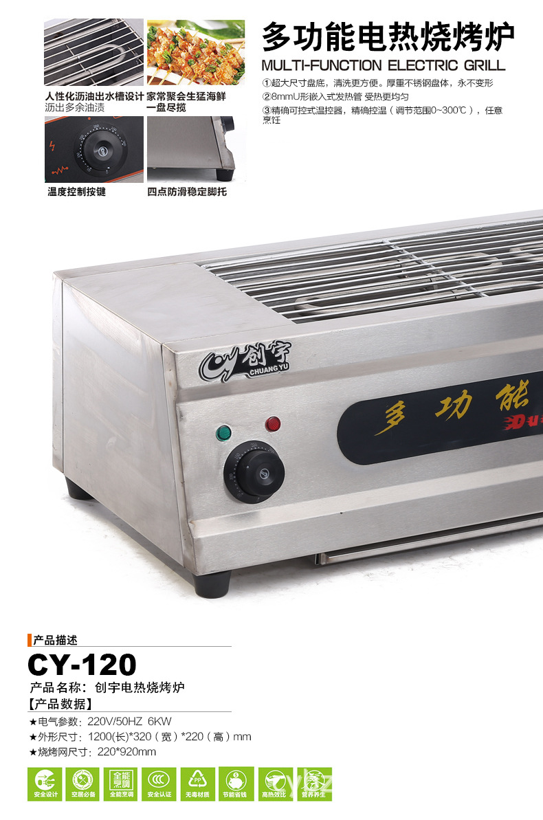 新款不銹鋼臺(tái)式cy-120電熱燒烤爐烤鴨爐 商用節(jié)能無(wú)煙燒烤爐