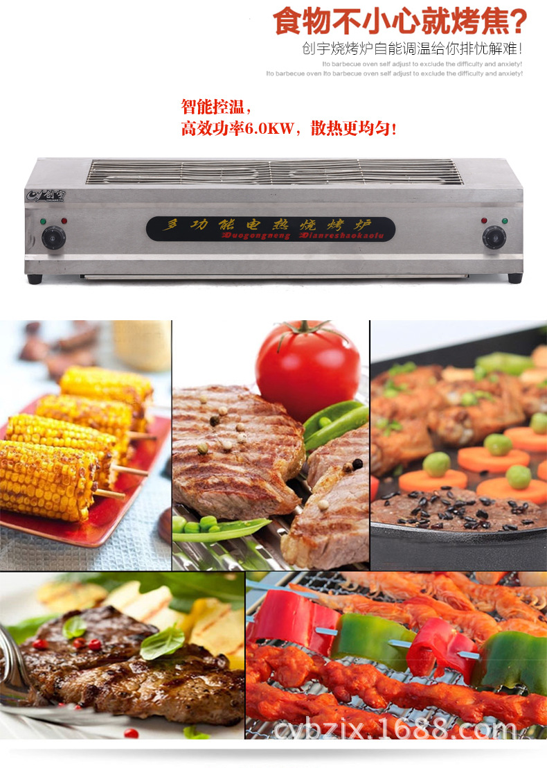 新款不銹鋼臺(tái)式cy-120電熱燒烤爐烤鴨爐 商用節(jié)能無(wú)煙燒烤爐